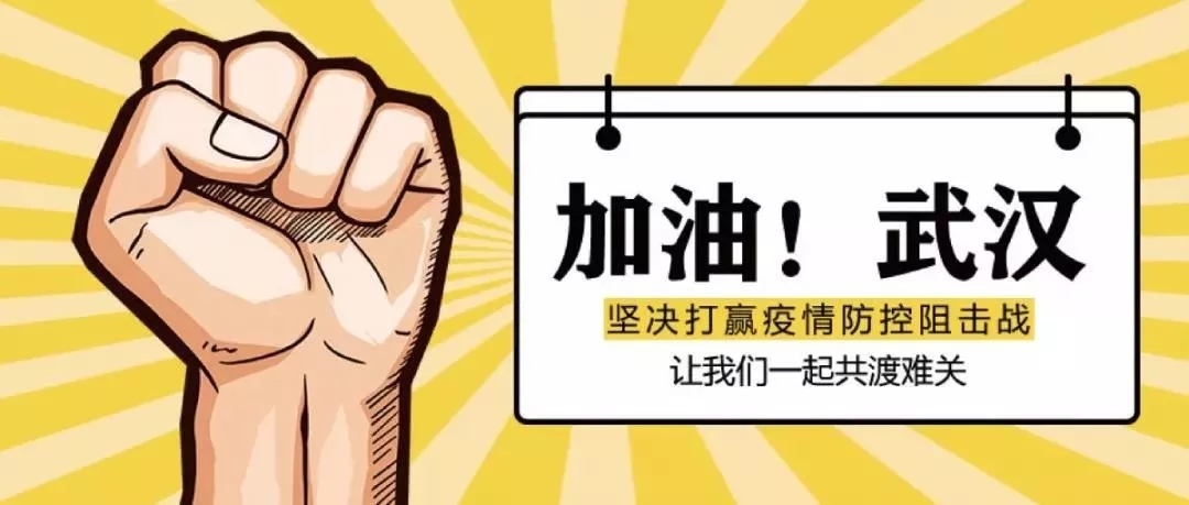抗擊疫情，彰顯企業(yè)擔(dān)當(dāng)，泵閥企業(yè)在行動(dòng)！