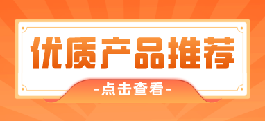 泵閥行業(yè)品牌盛會！探秘品牌展商黑科技第四期